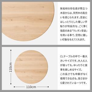 旭川家具 カンディハウス YUKAR リビング 丸テーブル φ110 北海道ナラWNF_02051