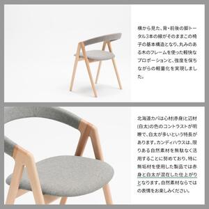 旭川家具 カンディハウス KOTANラウンドテーブルφ120 サン Dチェアー北海道カバNF_03117