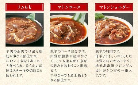 【1月発送】 日乃出ジンギスカン食べ比べ5種【2.5kg】セット【 北海道ジンギスカン　焼肉　羊肉　ジンギスカン　焼肉セット　ジンギスカン旭川市　小分け　焼肉　たれ漬けジンギスカン　焼肉　食べくらべ　おすすめ　焼肉　人気ジンギスカン 】_04440