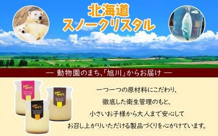 旭山 奇跡のプリン カスタード&かぼちゃ カボチャ 各3個 計6個 | プリン _04230
