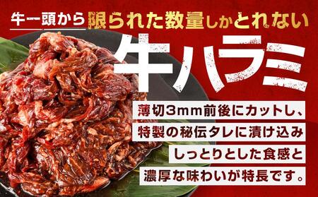 リピーター続出!! 秘伝タレ漬け牛ハラミ(サガリ)薄切 500g×4袋 合計2kg（タレ込み） | ハラミ ハラミ ハラミ ハラミ ハラミ _04287