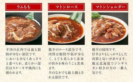 【4月発送】 日乃出ジンギスカン食べ比べ5種【2.5kg】セット 焼肉 【 ジンギスカン ジンギスカン ジンギスカン ジンギスカン ジンギスカン 】