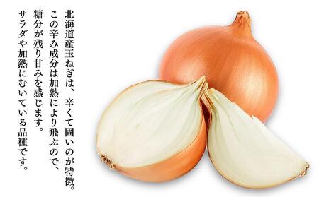 【先行予約】“ホクホク”男爵いも4kg・“甘みたっぷり”玉ねぎ4kg★8kgセット★(2026年9月下旬から発送開始) | 玉ねぎ_04758