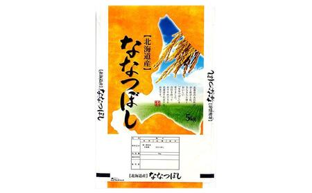 【特Aランク】令和7年 北海道産ゆめぴりか・ななつぼし食べ比べセット 10kg(各5kg) | ゆめぴりか_04809