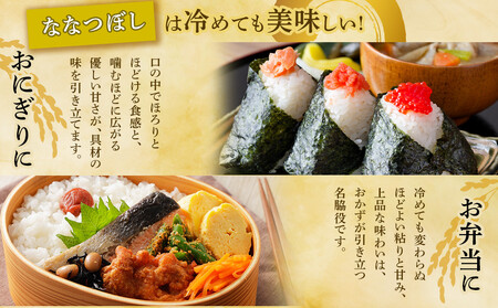 【特Aランク】令和7年 北海道産ゆめぴりか・ななつぼし食べ比べセット 10kg(各5kg) | ゆめぴりか_04809