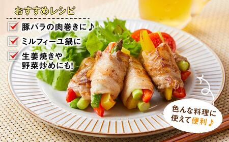 【定期便】【旭川産ブランド】希少部位！笹豚バラ900g(300g×3パック)×2ヶ月毎月発送 | 豚肉 豚肉_04812