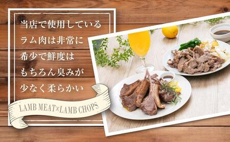 生ラムジンギスカン（厚切りラム肉）400gとラムチョップ（骨付きラムロース肉）500gのセット ｜ ジンギスカン _04830