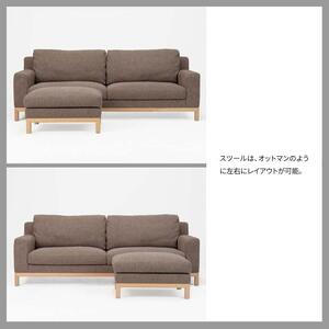 旭川家具 カンディハウス クォード ソファー210 & スツール75 北海道タモNF/コキュウBR_03914