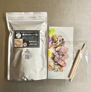 【地元メディアで多数紹介】魔法のガレット粉（トンボ1本付）450g　2個セット | ガレット_04534