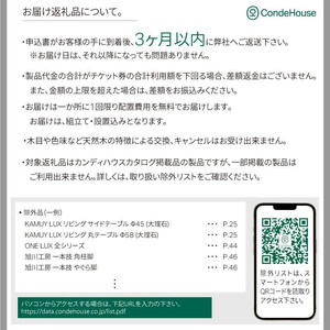 旭川家具 カンディハウス 返礼品自由選定型 500万円分 チケット ｜ 家具 _04867