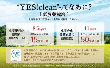 【令和7年産・無洗米・真空パック・低農薬栽培】 あさひかわ産 ななつぼし 2kg×2袋 _04768