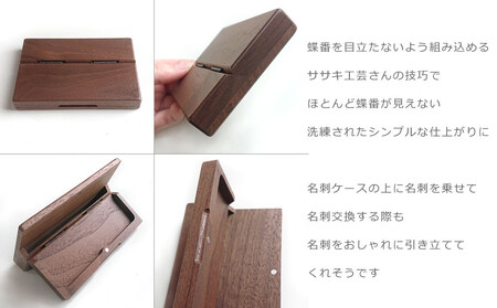 木製名刺入れ Business card case (ビジネスカードケース)・W_04893 【 ビジネス用品 名刺ケース 名刺 名刺入れ カード入れ 】