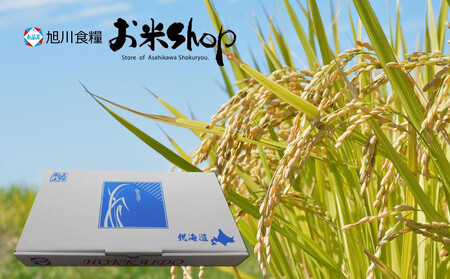 【4月発送】令和7年 特Aランク 無洗米 旭川産ななつぼし6kg(2kg×3)「あさっぴー」袋仕様 北海道_00405