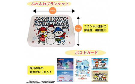 \旭川市公式キャラクターグッズ2点詰め合わせ!/「ふわふわブランケット」&「ポストカード5枚」_05068