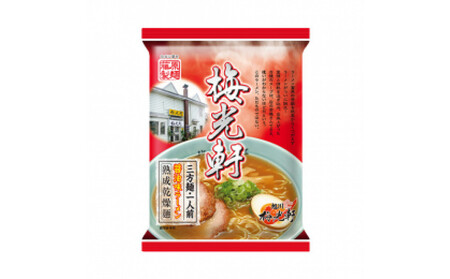 梅光軒 5人前 ｜ ラーメン 北海道_05253