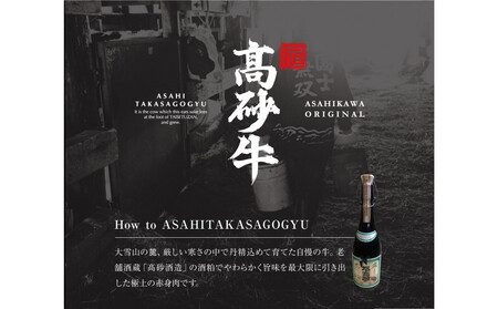 北海道旭川市の希少ブランド牛「旭高砂牛ローストビーフ」 300g  |  ローストビーフ _04952