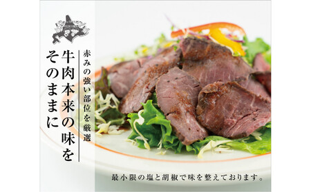 北海道旭川市の希少ブランド牛「旭高砂牛ローストビーフ」 300g  |  ローストビーフ _04952