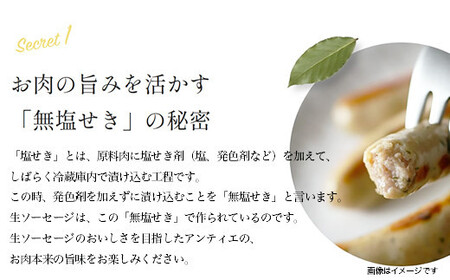 無塩せき ウインナー あんてぃえ 柚子胡椒 100g x 5p 計500g ウインナー 北海道_05368