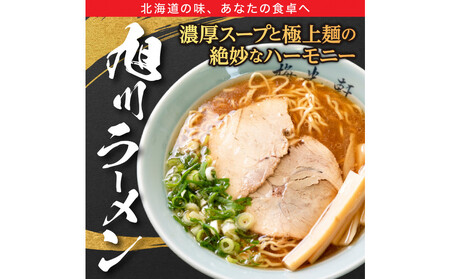 お店の味をお取り寄せ 梅光軒創業の味 梅里の醤油ラーメン 8食セット |ラーメン 北海道_05196