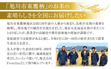 【12月配送】ゆめぴりか精米5kg 令和7年産| ゆめぴりか 北海道 限定 一人暮らし_05292