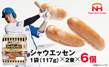 シャウエッセン 117g x 2束 6パック| シャウエッセン ウインナー _05333