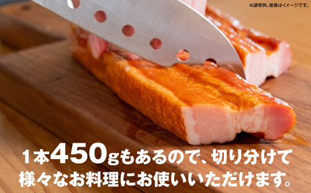つるし ベーコン 450g 2本 セット | ベーコン_05334