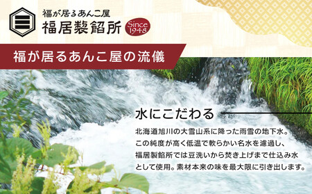 業務用サイズ まるごと北海道産つぶあん2.5kg_05601