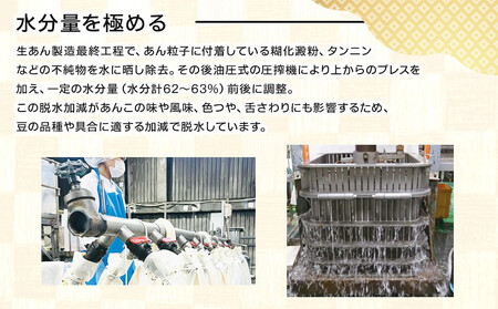 業務用サイズ まるごと北海道産つぶあん2.5kg_05601