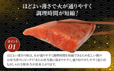 【訳あり】熟成塩紅鮭切身1.5kg_05614