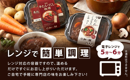 ゴロっと牛たん！旭川仕込みの熟成牛たんづくしカリー（冷凍）【牛たんソーセージのせ】_05646