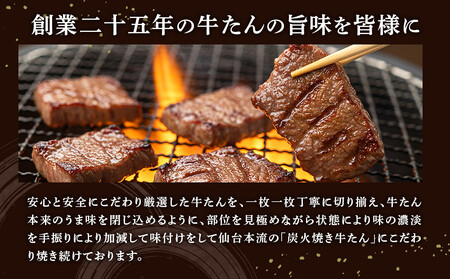 旭川厚切り牛たん（塩味） 130g×１ (牛タン 専門店 かすけ) 味付き 焼くだけ（冷凍）_05648