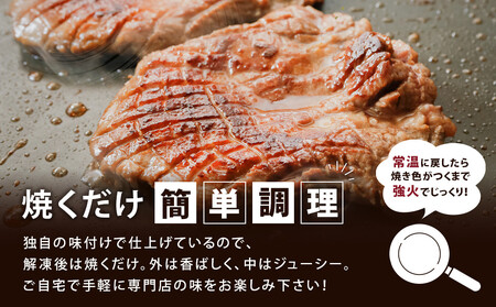 創業30年/旭川厚切り醤油牛たん 130g×１ (牛タン 専門店 かすけ) 味付き 焼くだけ（冷凍）_05649