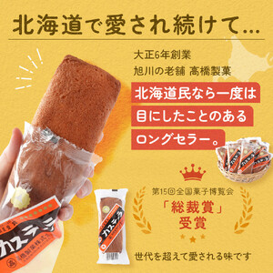 【お試し】高橋製菓ビタミンカステーラ10本_05671