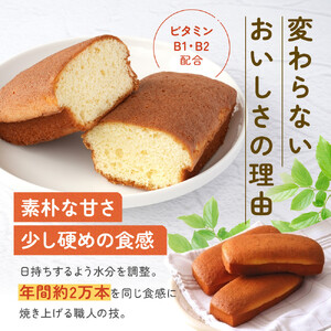 【お試し】高橋製菓ビタミンカステーラ10本_05671