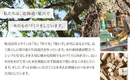 旭川家具　コサイン　エントランススツールと靴べら(S)のセット ウォルナット 【 旭川家具 北海道 旭川市 木製 家具 選べる樹種 玄関用スツール 靴べら コンパクトスツール 奥行コンパクト 手触りの良い仕上げ 快適玄関 お出かけスムーズ シンプル ナチュラル 手作り 北欧 おしゃれ 天然木 無垢 】_04444