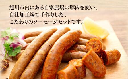 すぎもとファーム　 ソーセージ４種セットｌソーセージ_01079