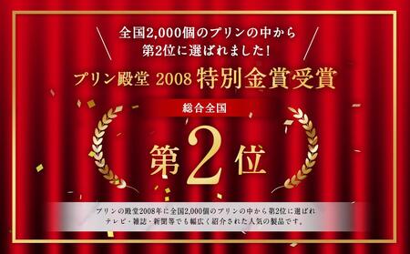 「奇跡のプリン」カスタード12個セット | プリン　プリン　プリン　プリン　プリン _00104