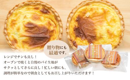 すべて北海道産!プリン屋さんが作った『キッシュ』12個セット | キッシュ _00103