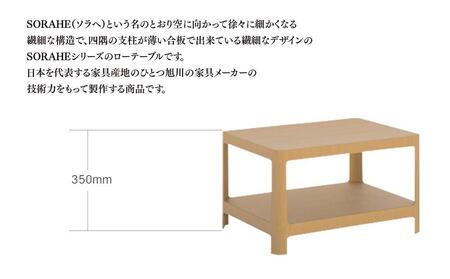 ソラヘ　ローテーブル 60D45　バーチ　Naｌテーブル_00066