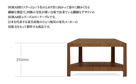 ソラヘ　ローテーブル 60D45　ウォールナット　Naｌテーブル_00089