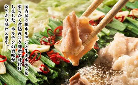 やわらかもつ煮込み鍋　4人前（550g）×4個 | ホルモン もつ煮_00601