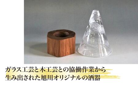 【ギフト用】木Glass（きぐらす）　酒器　大ウズ | グラス_00031