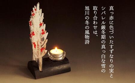 キャンドルスタンド ナナカマド 中 | キャンドルスタンド_00591