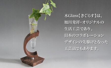 木Glass　一輪挿し　角台 | グラス_00595