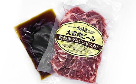 北海道と言えば!「特製生ジンギスカン(450g)」タレ付きセット(大雪地ビール館) | ジンギスカン _00106