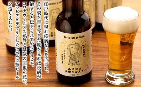 ◆SNSで話題◆あまびえ大雪ピルスナー 330ml×6本セット_00564