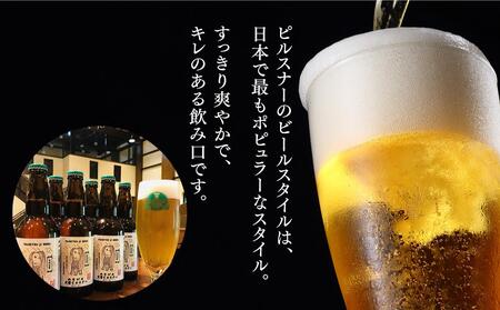 ◆SNSで話題◆あまびえ大雪ピルスナー 330ml×6本セット_00564