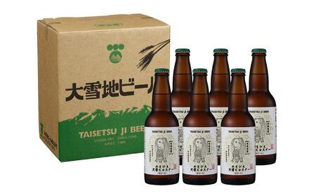 ◆SNSで話題◆あまびえ大雪ピルスナー 330ml×6本セット_00564