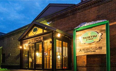 ◆SNSで話題◆あまびえ大雪ピルスナー 330ml×6本セット_00564