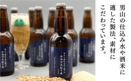 男山の仕込水で造ったクラフトビール_01614